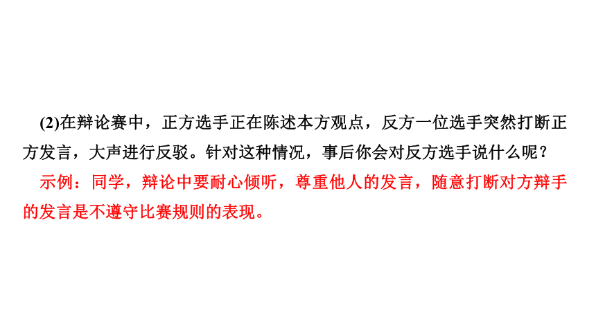 第四单元 周周清　核心素养专练 讲练课件——辽宁省2020-2021学年九年级语文下册(共21张PPT)