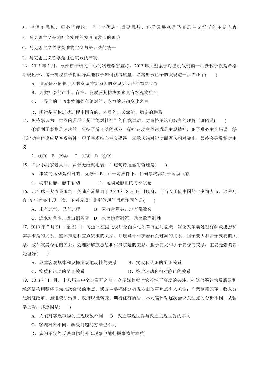 云南省大理州宾川县第四高级中学2015-2016学年高一4月月考政治试题