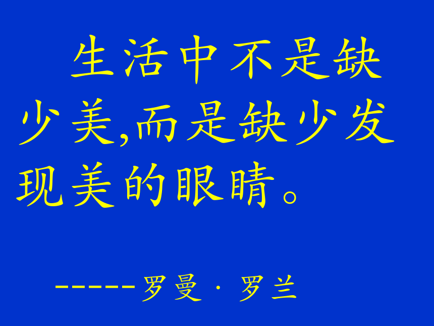 人教版八年级上册 语文 第三单元  第十三课 13、苏州园林  （共112张PPT）