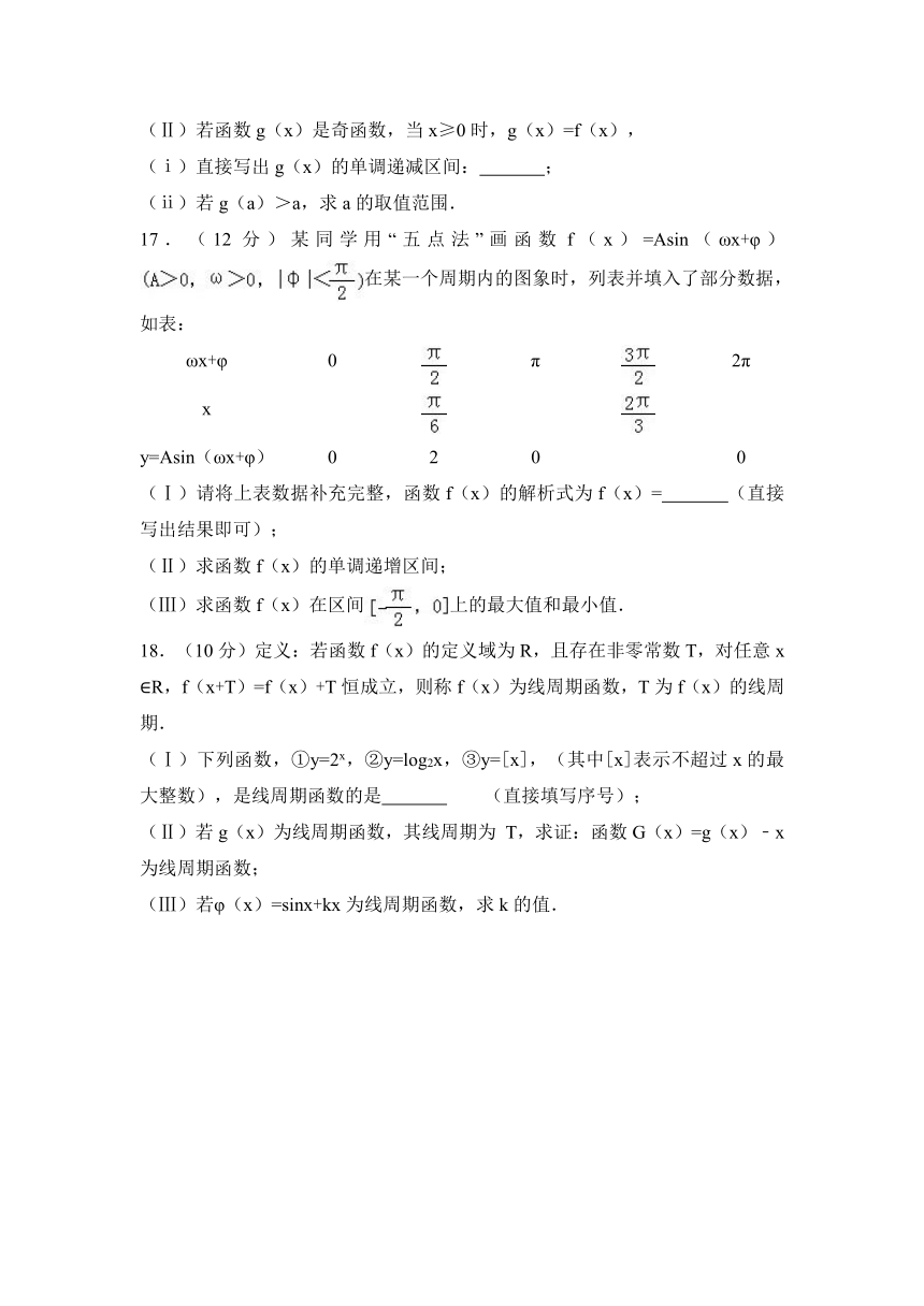 2017-2018学年北京市海淀区高一（上）期末数学试卷（解析版）