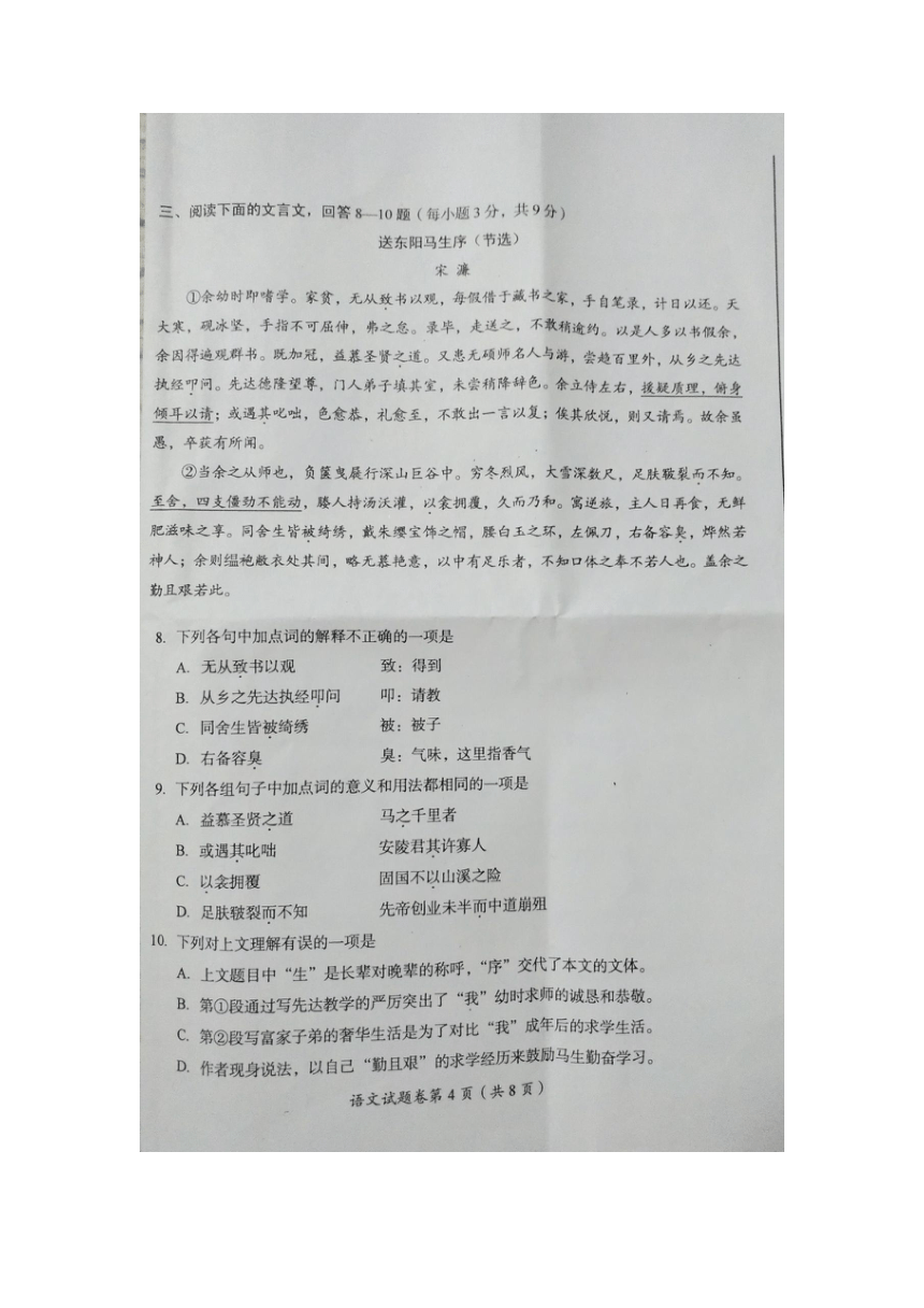 四川省广元市2017年初中学业及高中阶段学校招生语文试题（图片版，含答案）
