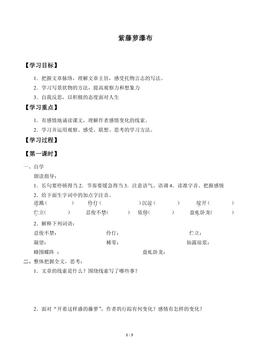 课件预览