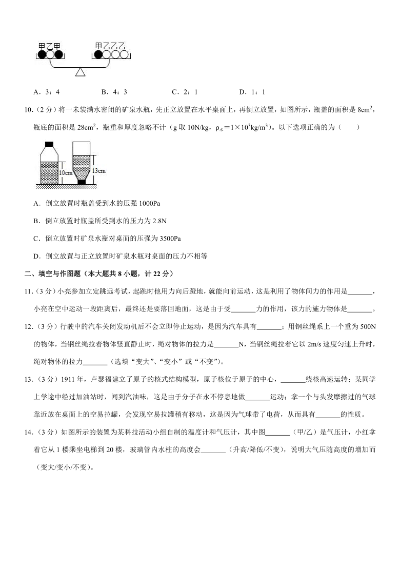 2019-2020学年陕西省渭南市富平县八年级（下）期末物理试卷（word版 有解析）