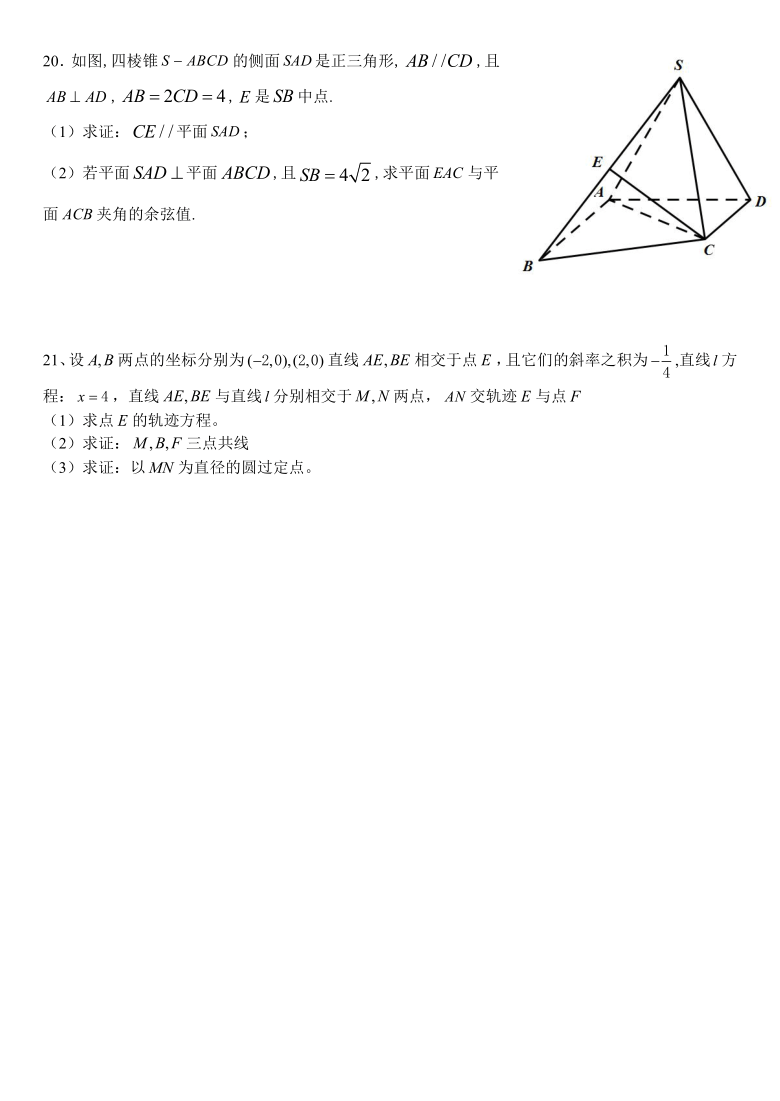 北京大兴区第一中学2020-2021学年高二上学期期中考试数学试卷 Word版含答案