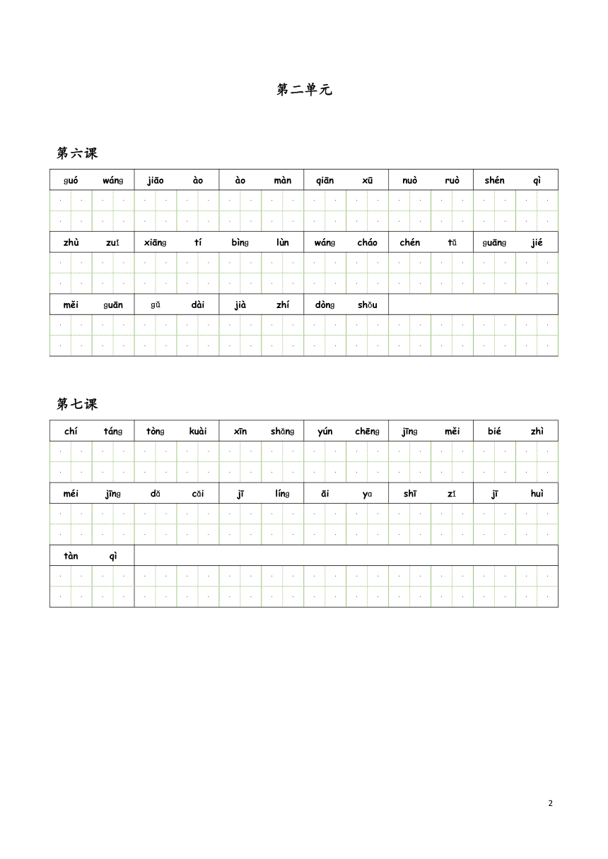 课件预览