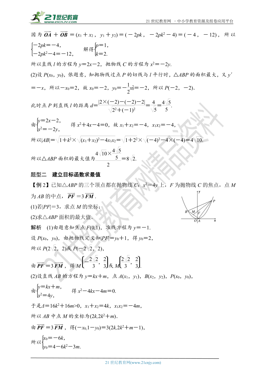 2019高考数学（理）热点题型--05解析几何