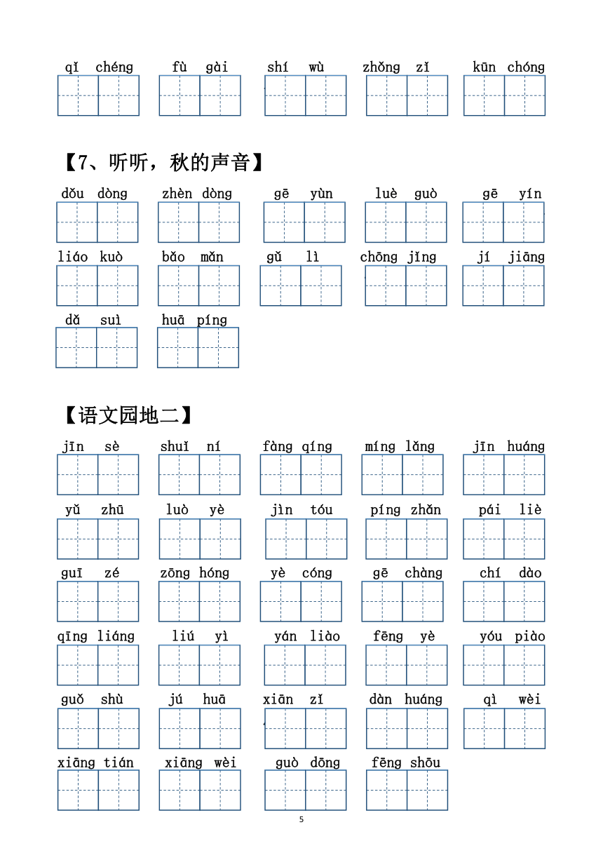 课件预览