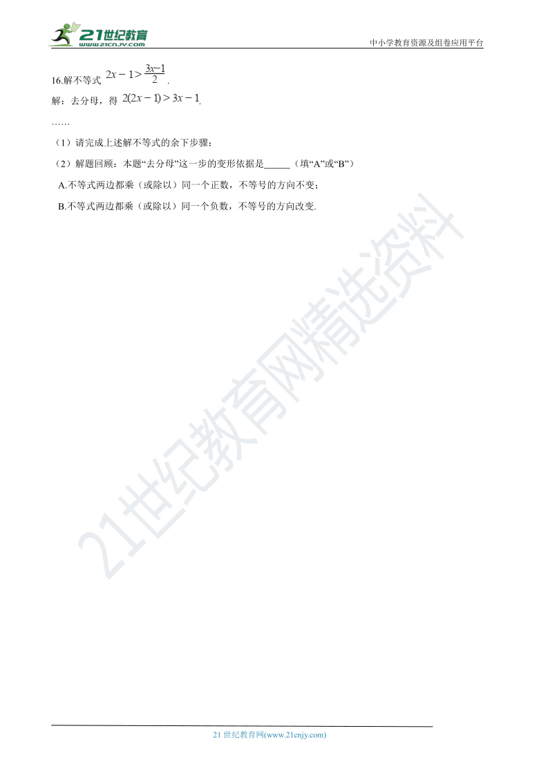 专题05 不等式（组）-2020年江苏省中考数学分类汇编（含解析）
