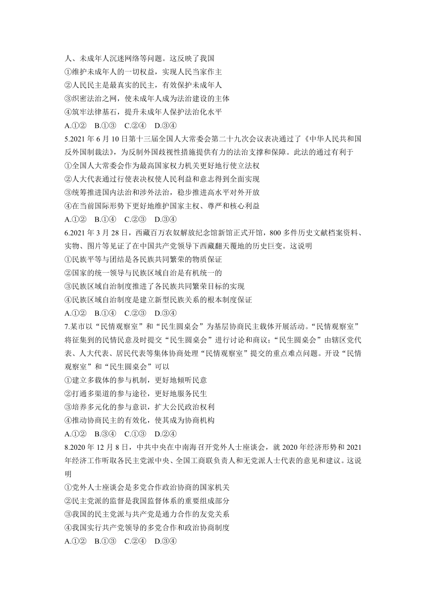 山东省莒县第一重点高中2021-2022学年高二上学期9月开学考试政治试题（Word版含答案）