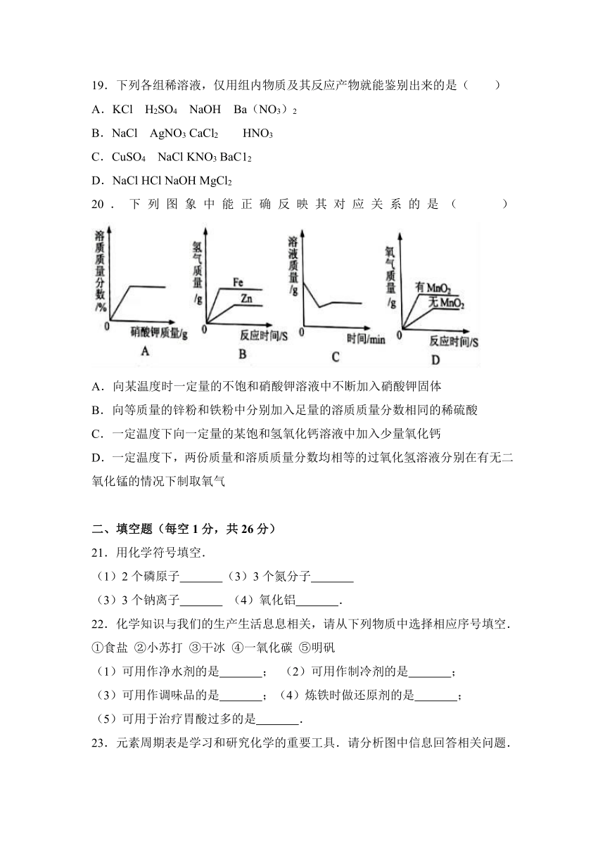 2017年广西崇左市中考化学试卷（解析版）