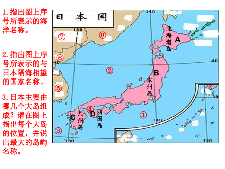 日本地理位置PPT图片