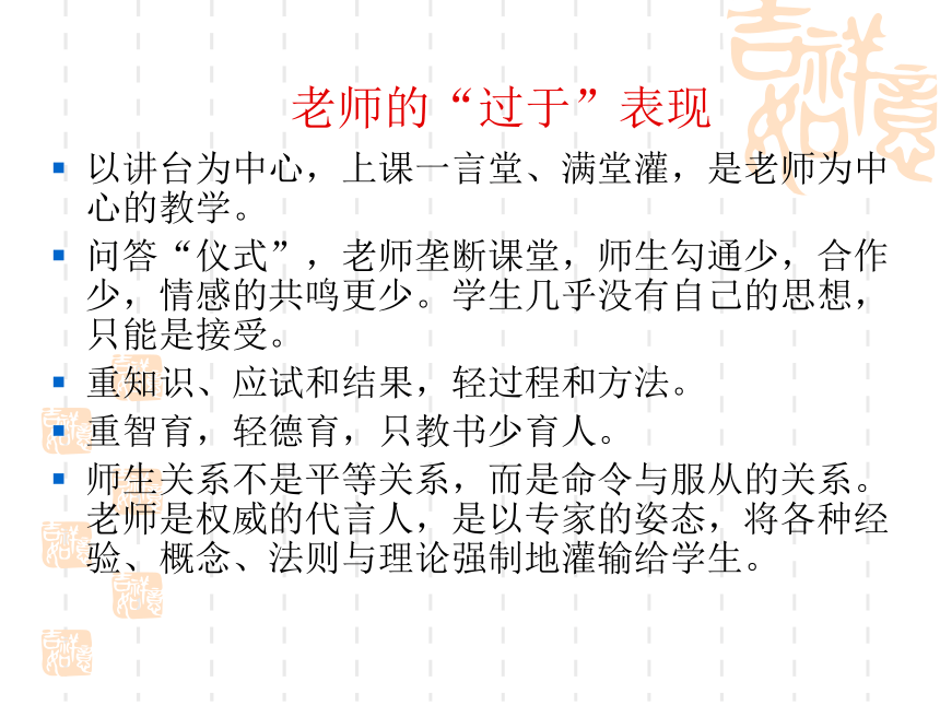 对新课程背景下课堂教学的思考