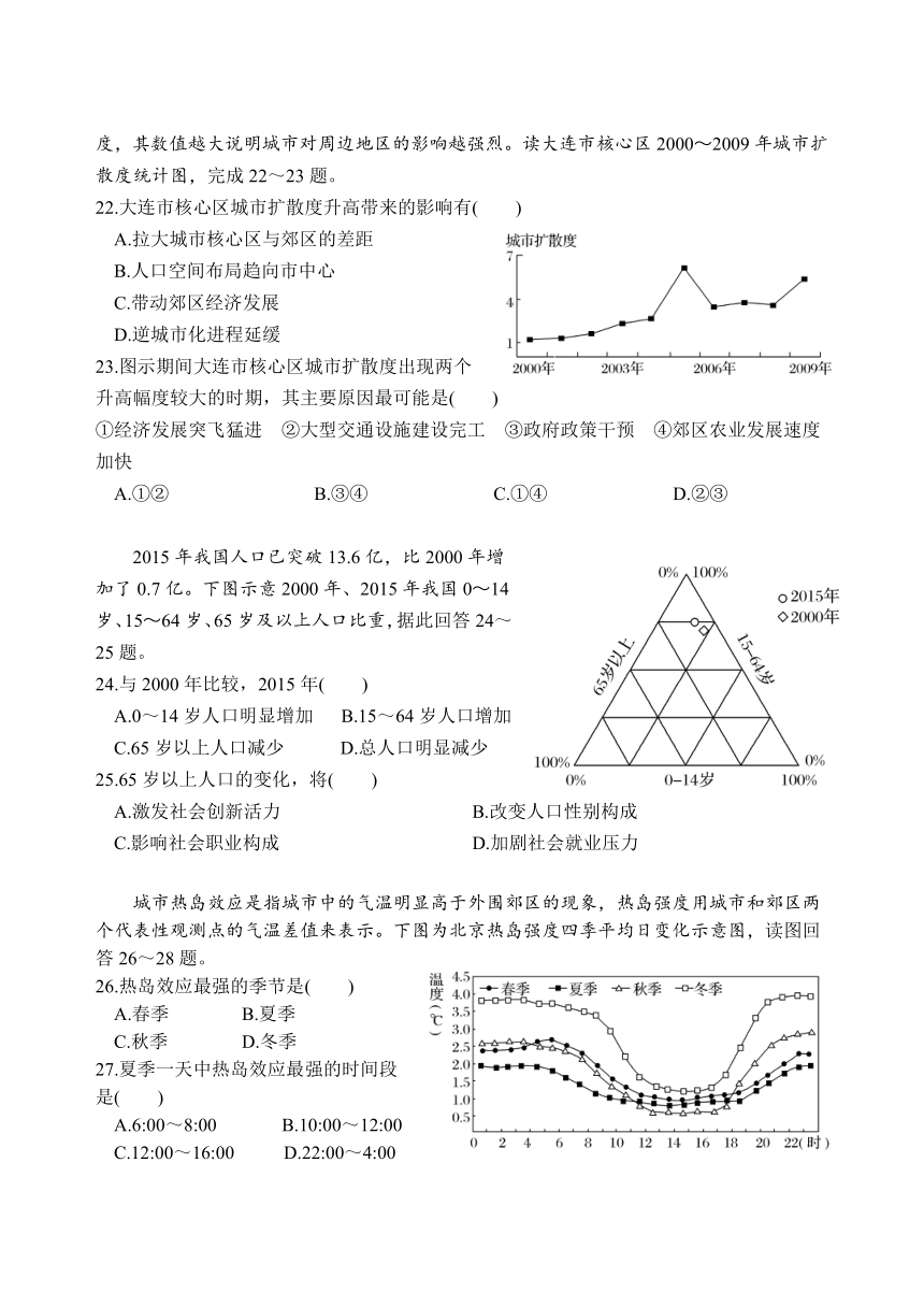 广东省汕头市金山中学2017-2018学年高一下学期期末考试地理（学业水平）Word版含答案