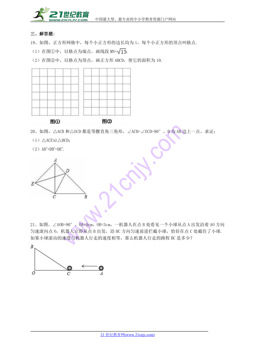 2017-2018学年八年级数学下册勾股定理 期末专题培优复习(含答案)