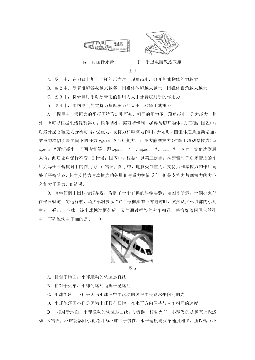 【浙江选考】2018届高三物理一轮复习普通高校招生选考模拟卷：五