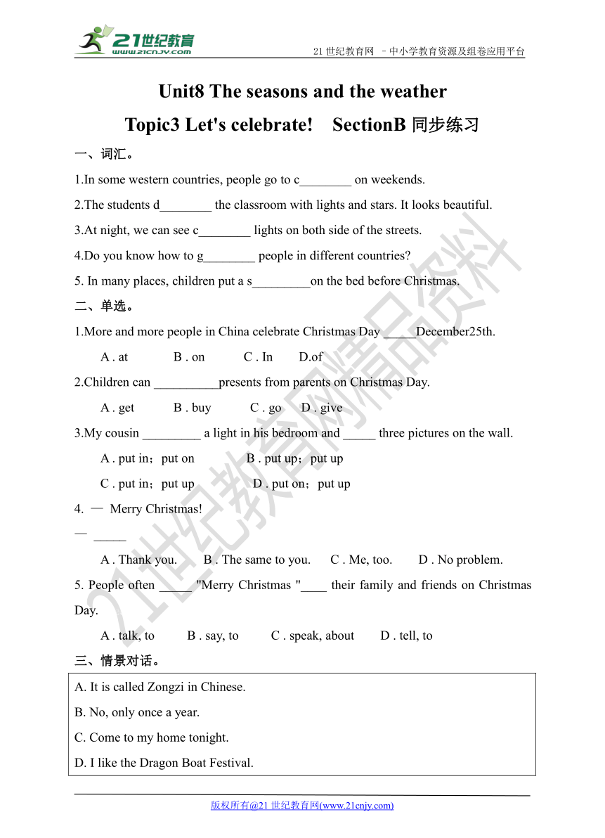 Unit8 Topic3 Let’s celebrate!  Section B （练习）