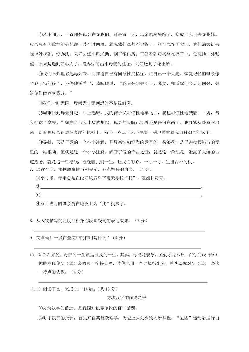 河南省周口市西华县2017年九年级语文中招第二次模拟试题