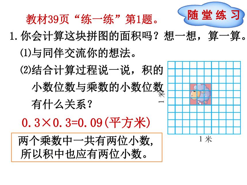 数学四年级下北师大版3街心广场 课件(共23张)