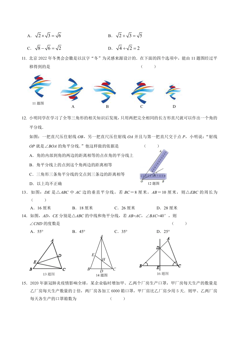 河北省唐山市滦州市20202021学年八年级上期末考试数学试卷含答案 (1)（word版含答案）