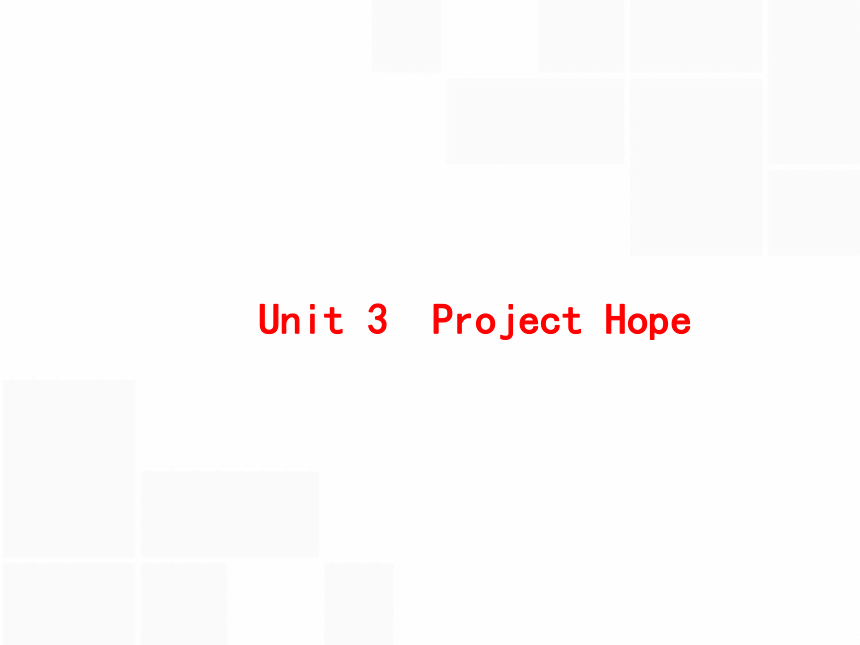2017高三重大版英语一轮复习课件：必修5 Unit 3 Beijing 2008  project hope课件