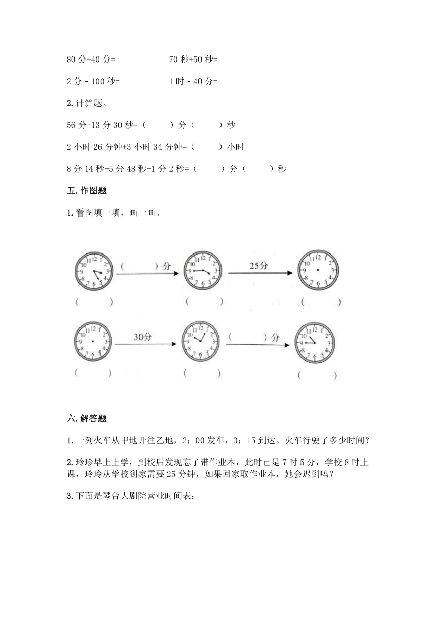 课件预览