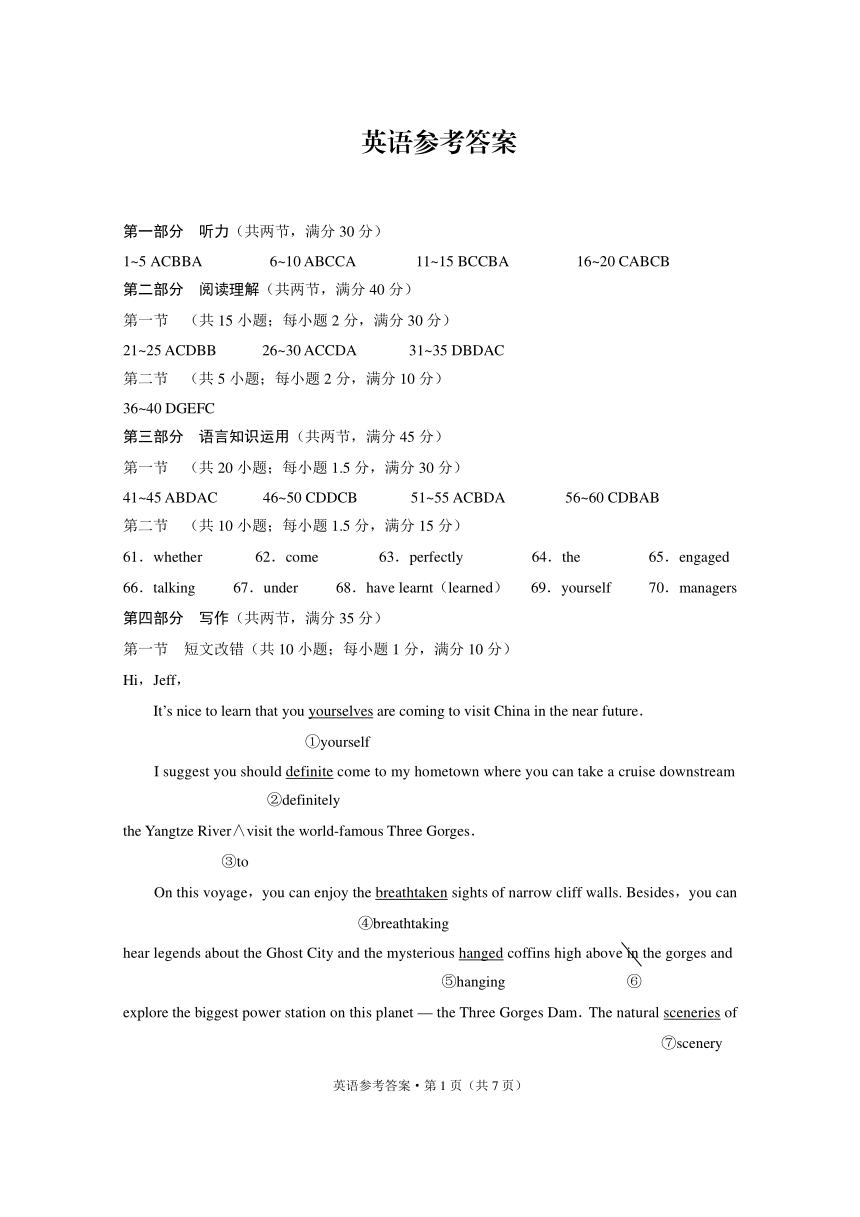 重庆市云阳高级中学2019届高三上学期第一次定时训练英语试题( PDF版含答案)