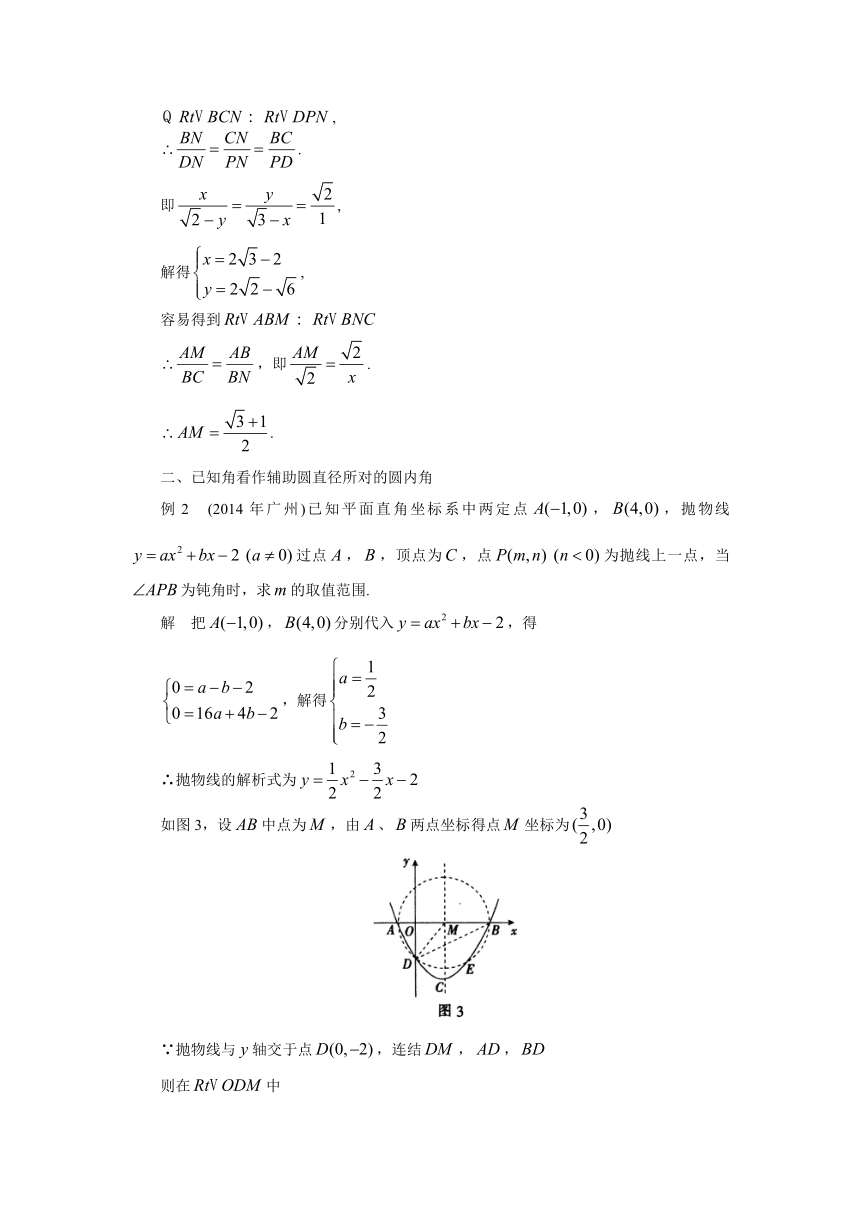 初中数学苏科版九下例说辅助圆的作用 教学案（含答案）