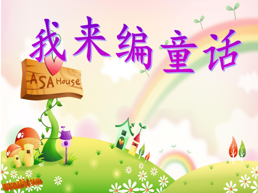 课件预览