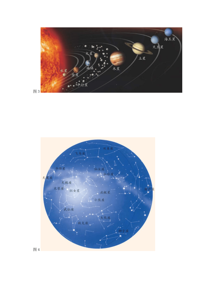 7下科学第4章地球与宇宙专题复习1－太阳月球与宇宙