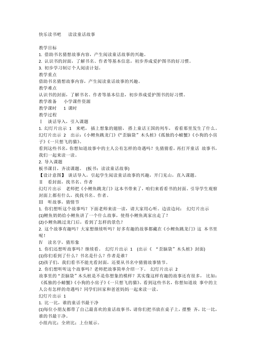 课件预览