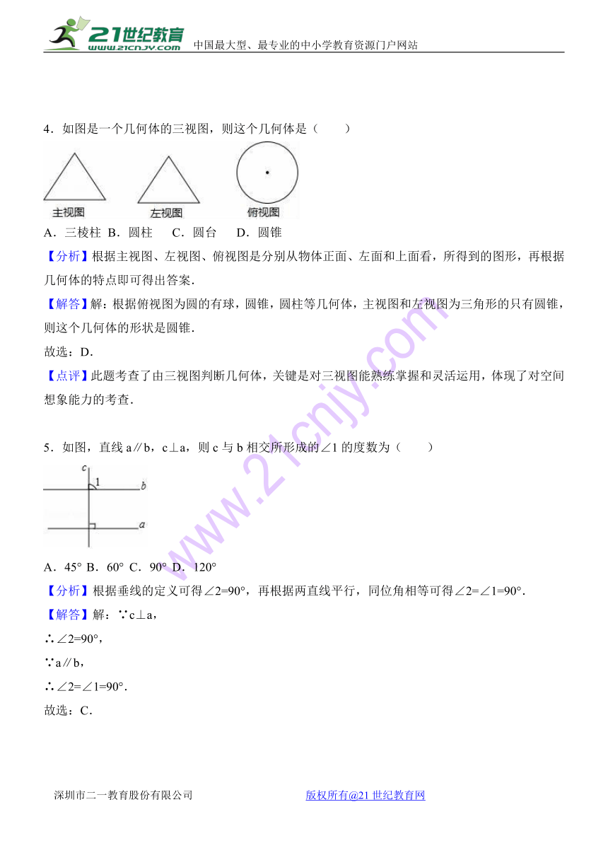 2017年海南省中考数学试卷（word解析版）