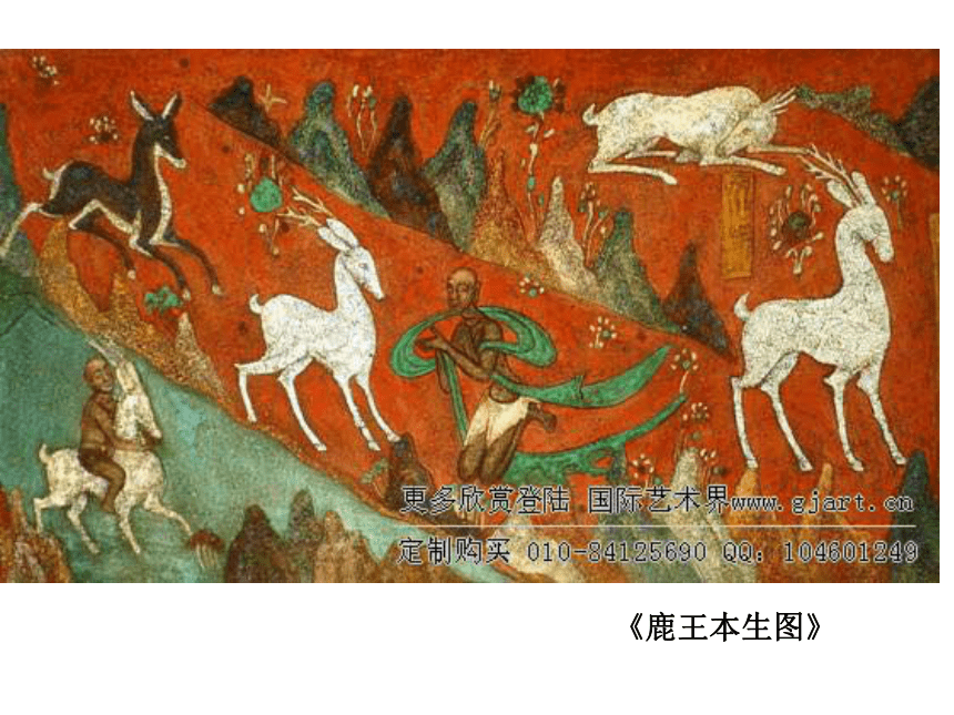 2018人美版高中《美术鉴赏》第9课《形神兼备 迁想妙得--中国古代绘画撷英》课件（32张幻灯片）