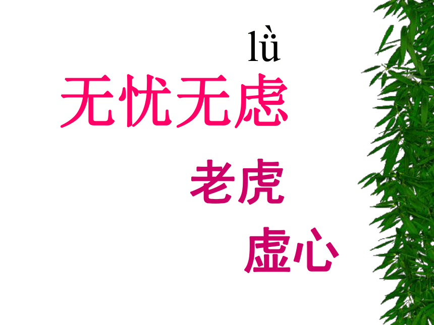 15《猫》  课件76p