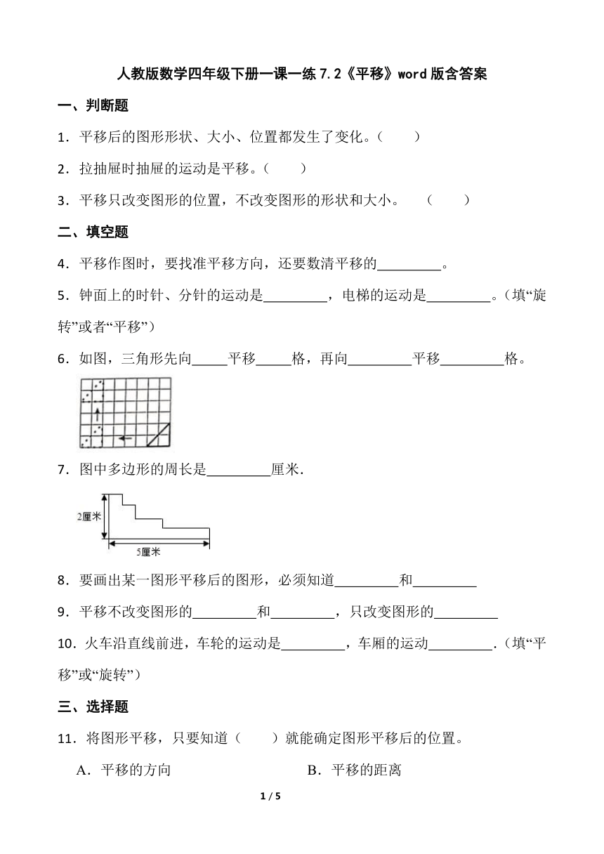课件预览