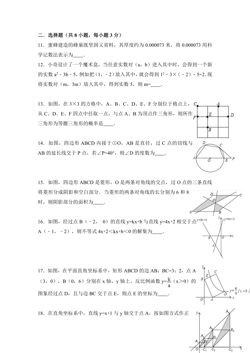 辽宁省营口市老边区柳树镇中学2017年九年级下学期第二次模拟数学试卷（含答案）