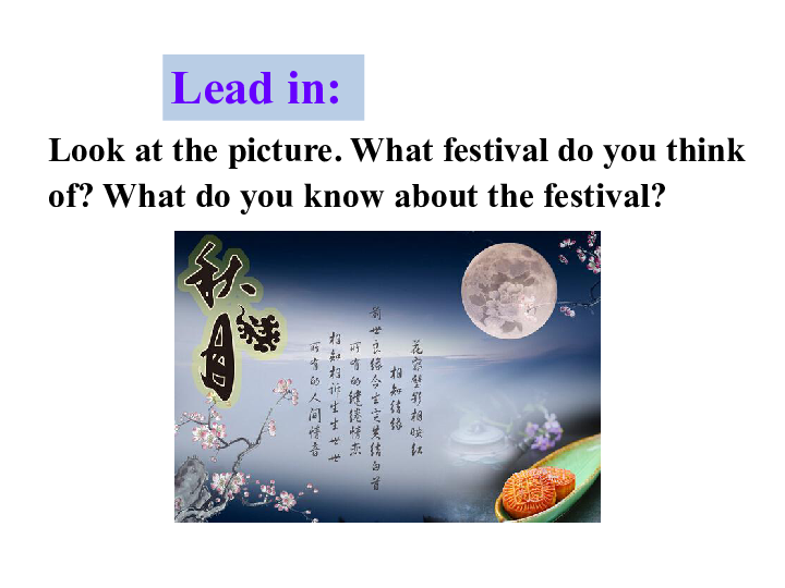 Unit 2 I think that mooncakes are delicious!  Section A Grammar Focus课件（4a-4c 47张）