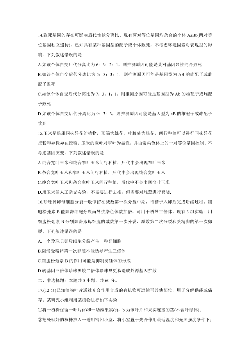 广东省普通高中2022届高三上学期10月阶段性质量检测 生物 Word版含答案