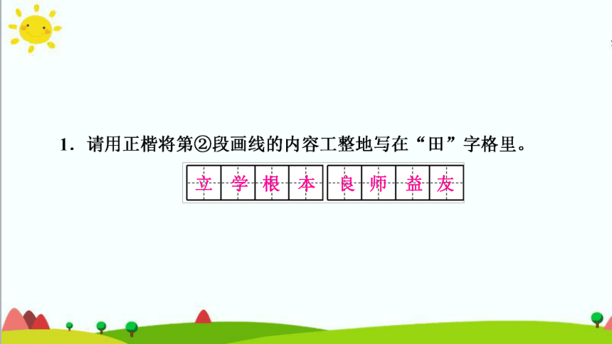 2021年云南省中考语文一轮复习专题练习　语段综合 课件（共31张PPT）