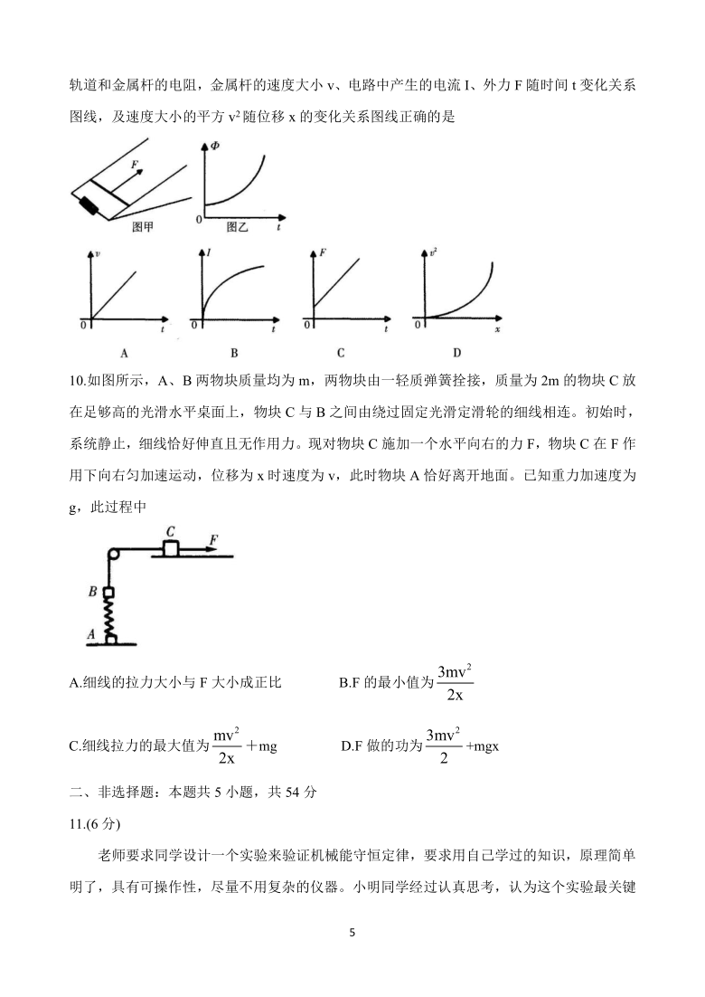 辽宁省朝阳市2021届高三下学期3月普通高等学校招生全国统一模拟（一模） 物理 Word版含答案