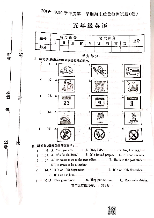 山西省太原市尖草坪区2019-2020学年第一学期五年级英语期末试卷（扫描版，无答案）