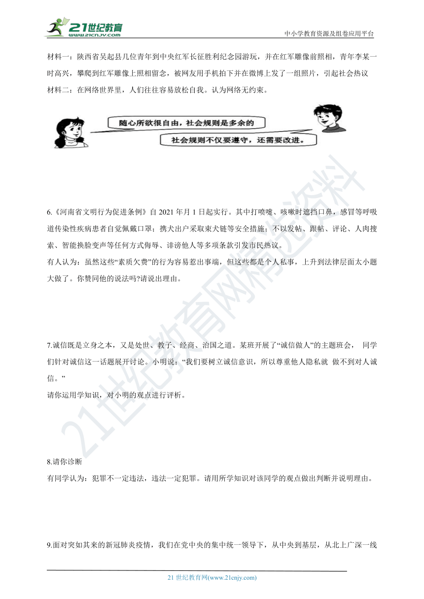 专题复习2辨析题15个20212022学年八年级上册道德与法治期末专题复习