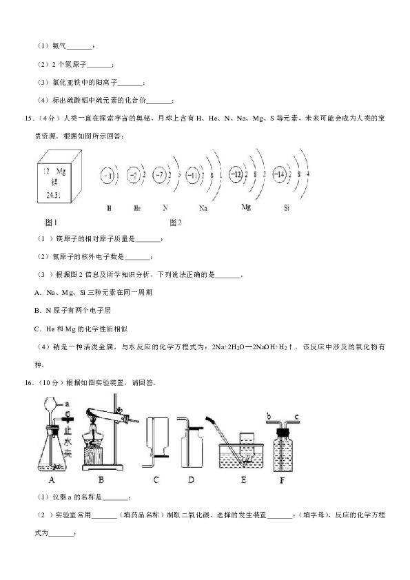 2019-2020学年辽宁省沈阳市一二六中九年级（上）期中化学试卷（解析版）