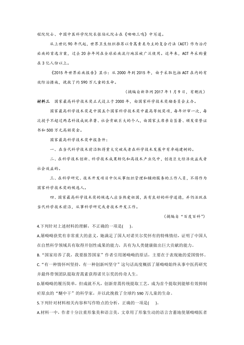 河北省元氏县第四中学2020-2021学年高一10月月考语文试卷（Word版含答案）