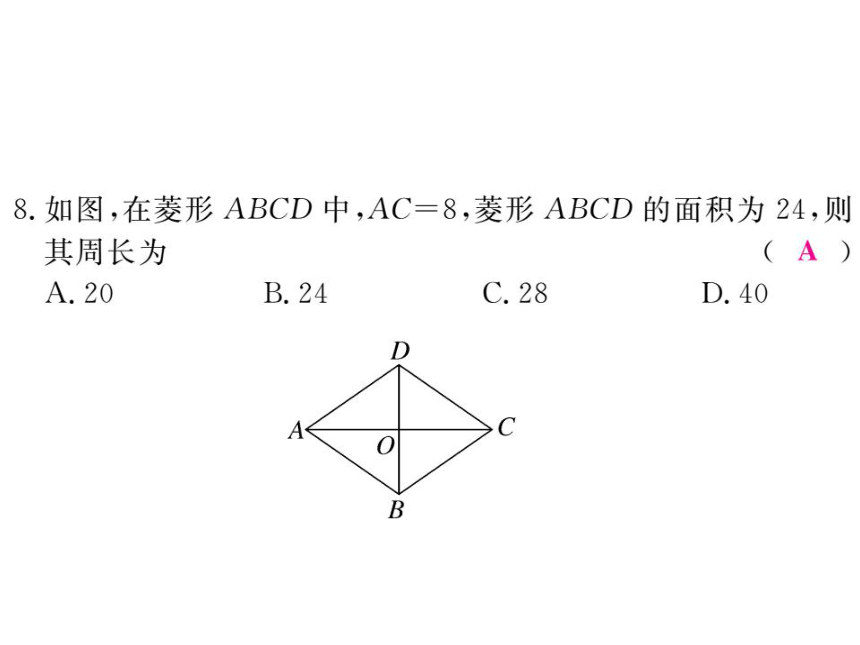 【学练优】2017春数学八下（华师版）课件期末检测卷（图片版） （共31张PPT）