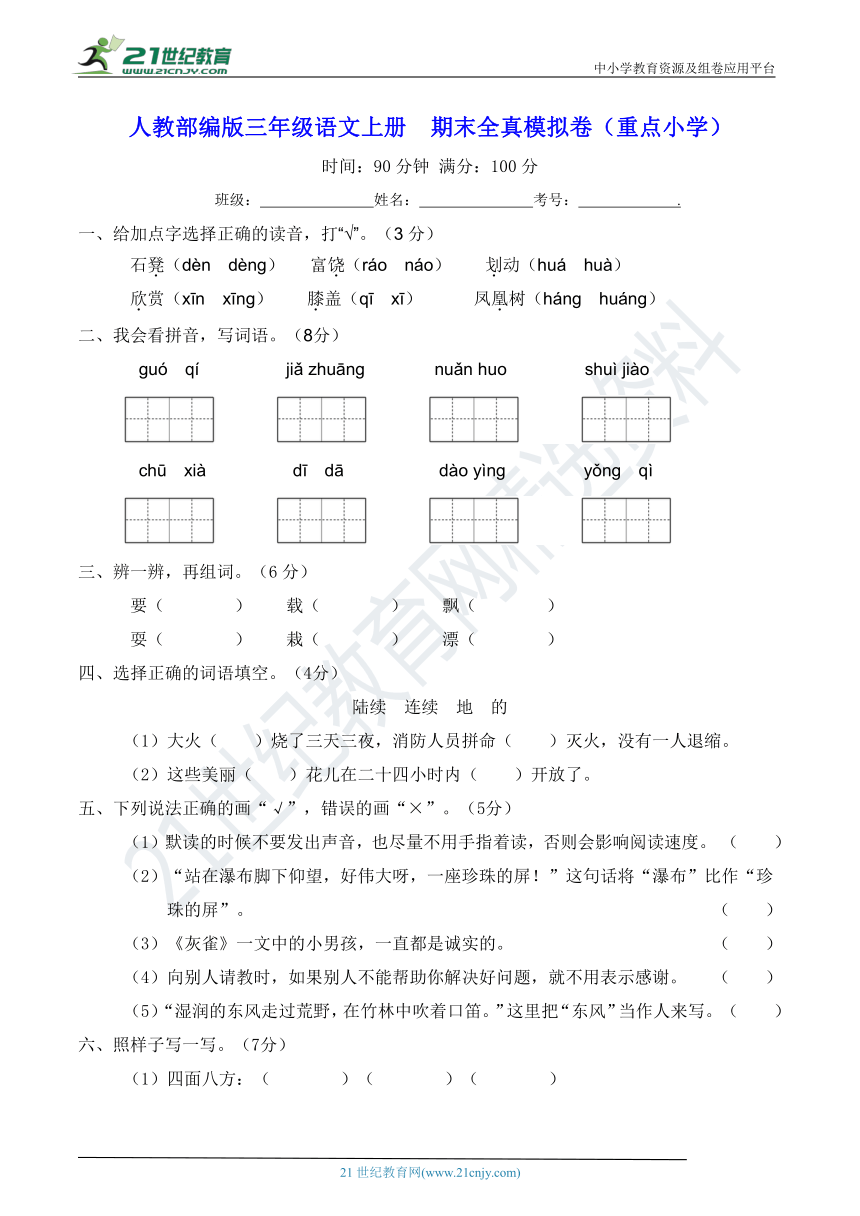 课件预览