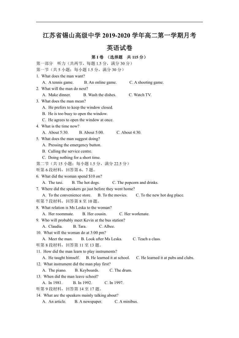 2019-2020学年江苏省锡山高级中学高二第一学期月考英语试卷 （word版）（无听力音频，无听力文字材料）