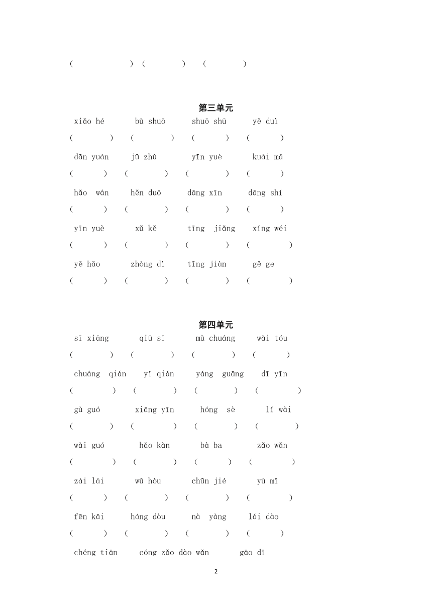 课件预览