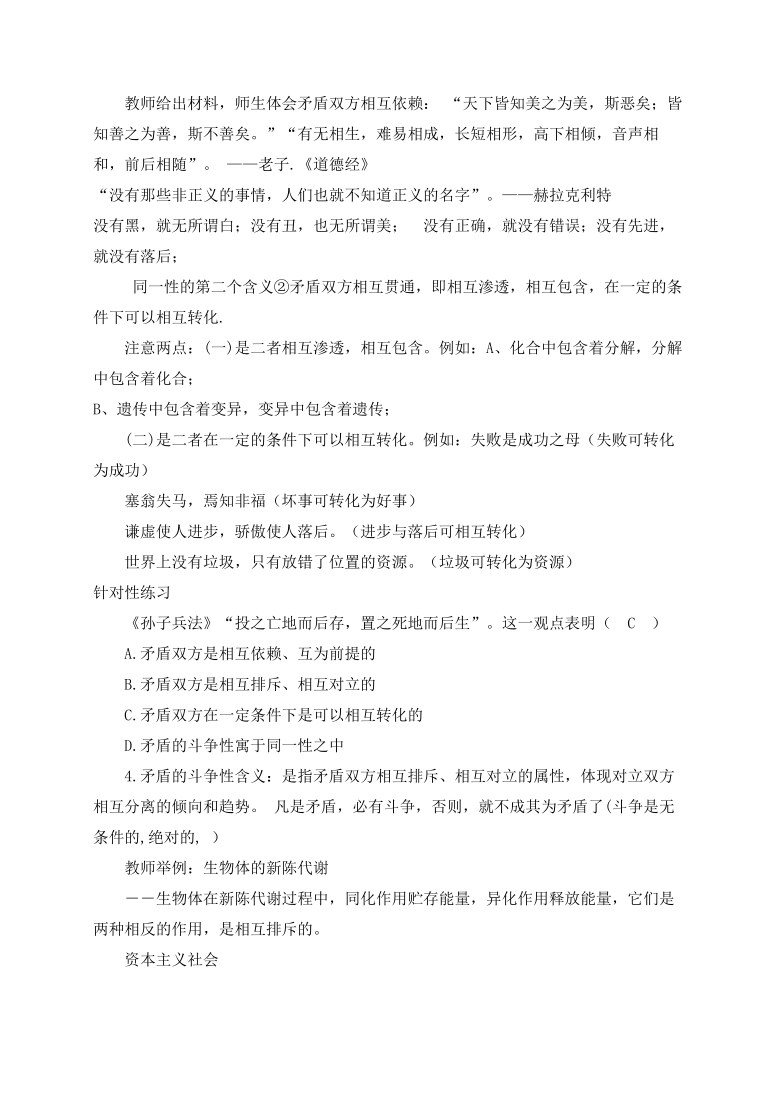 课件预览