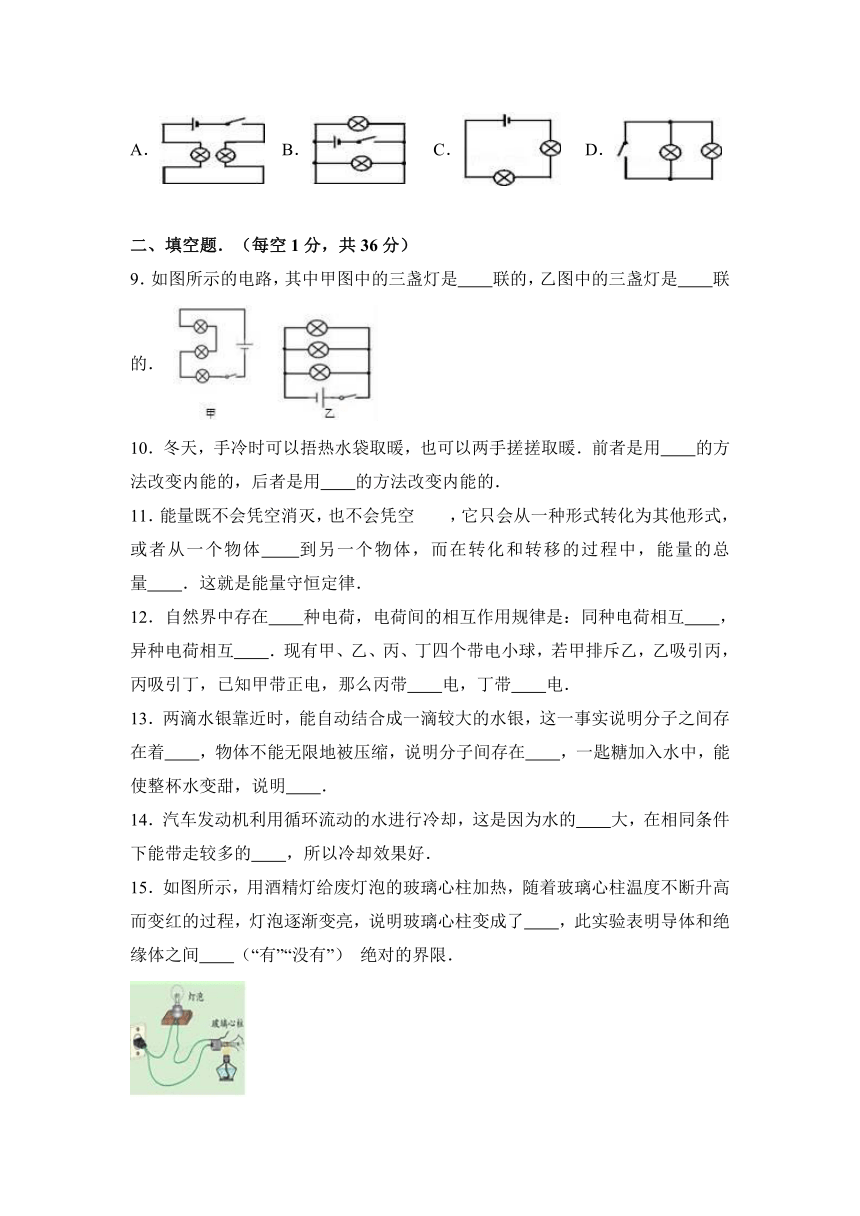 云南省玉溪市易门县六街中学2017届九年级（上）月考物理试卷（解析版）