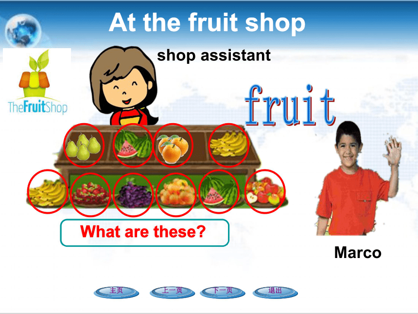 Unit 8 At the fruit shop 第一课时课件